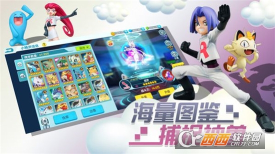 口袋妖怪原生进化最新版