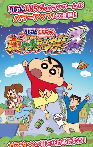 呼风唤雨的春日部跑垒员