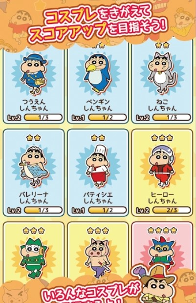 呼风唤雨的春日部跑垒员