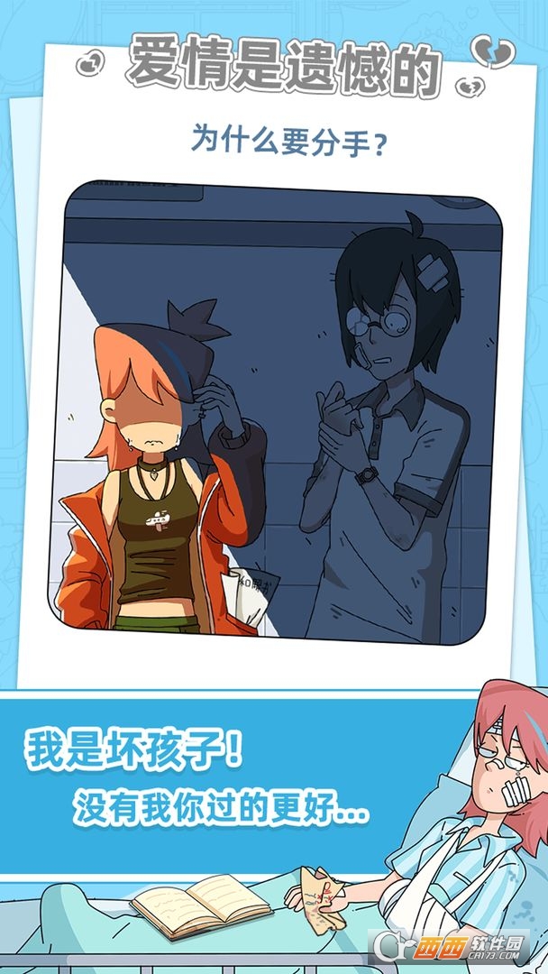 吴小梅和王小磊中文版