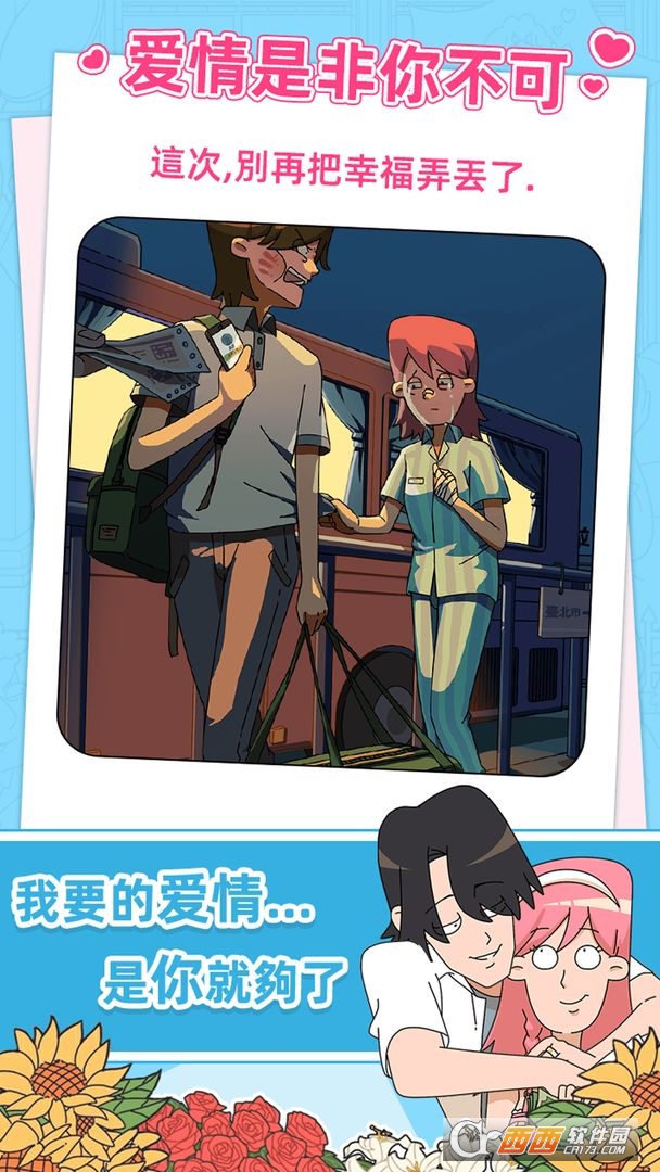 吴小梅和王小磊中文版