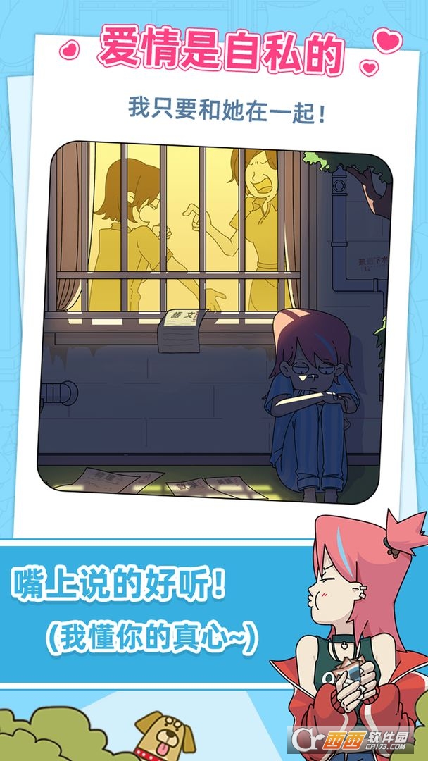 吴小梅和王小磊中文版