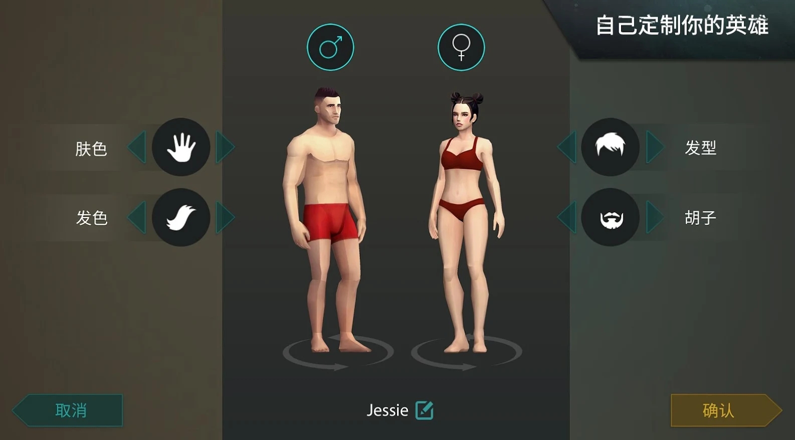 地球末日生存谷歌版