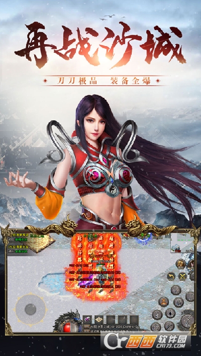 恺英冰雪复古传奇最新版