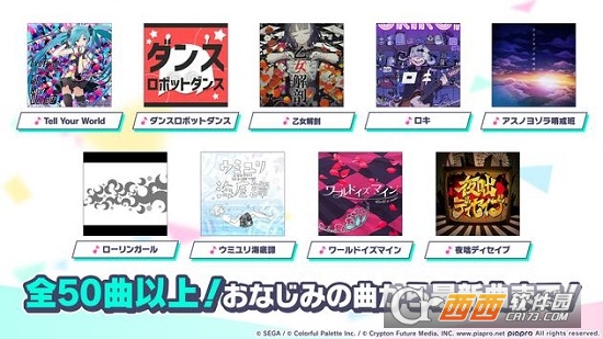 世界计划多彩舞台feat初音未来手游