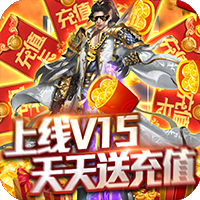 九仙图无限爆真充