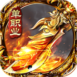 未央传奇单职业