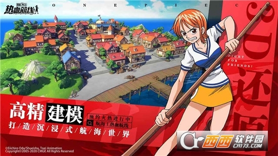 航海王热血航线全人物解锁