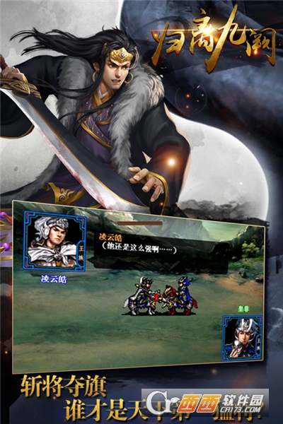 归离九阙手机版