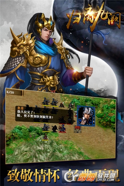 归离九阙手机版