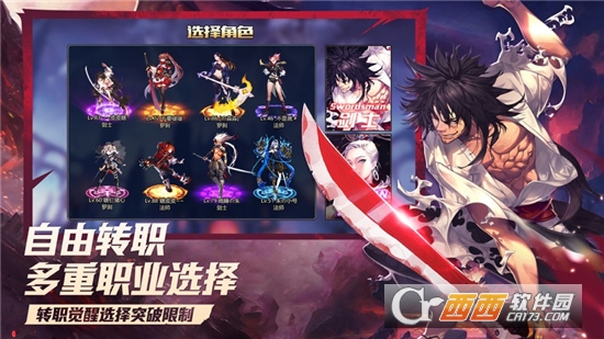 鬼剑单职业最新版