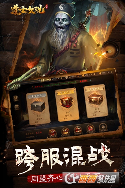 道士出观单机版