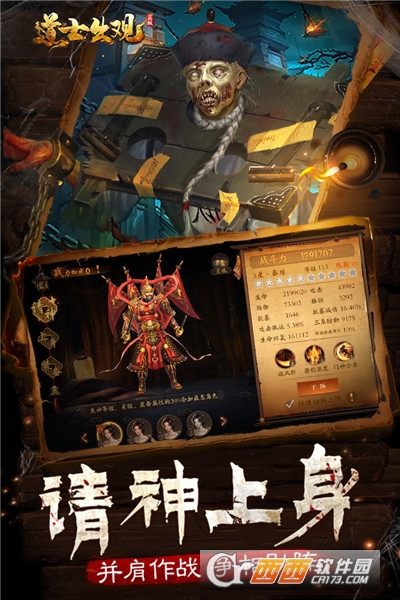 道士出观单机版