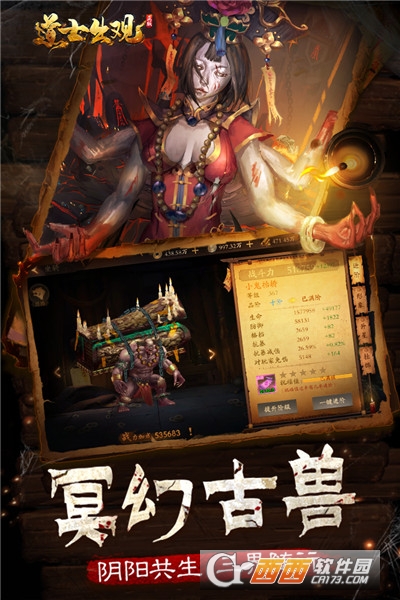 道士出观单机版