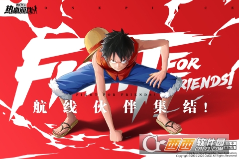 航海王热血航线公测版