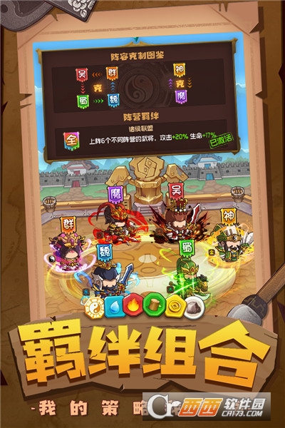 一点三国2021最新版