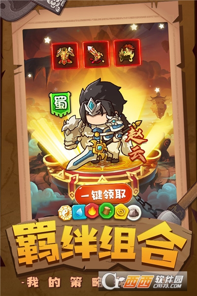 一点三国2021最新版