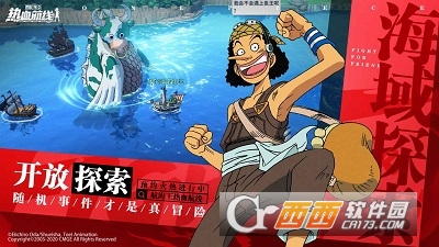 航海王热血航线无限礼包