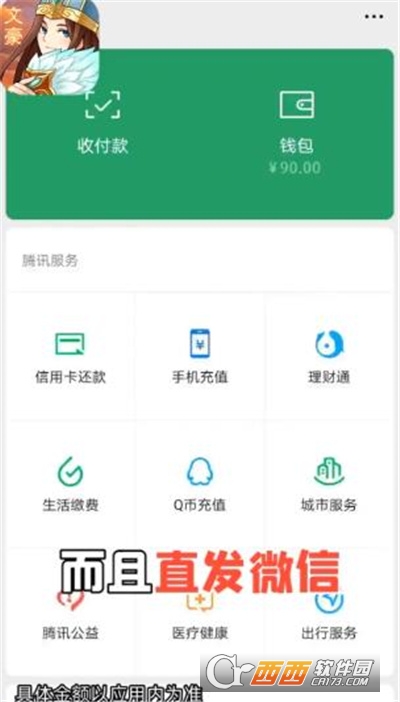 三国大文豪红包版