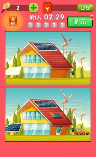 找茬王者捡红包