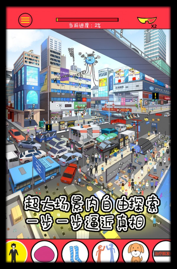 寻物之旅真实的视野