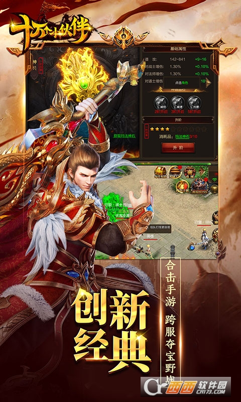 十万个小伙伴一起来攻沙