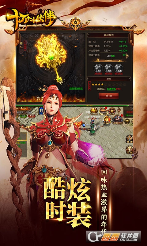 十万个小伙伴一起来攻沙