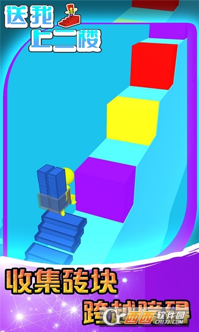 送我上二楼最新版