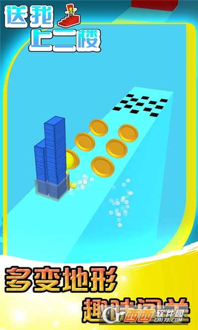 送我上二楼最新版