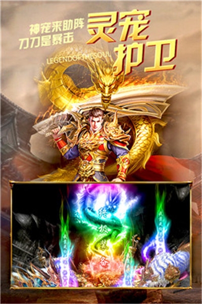 烈火皇城最新版