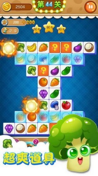 高手连连看红包版