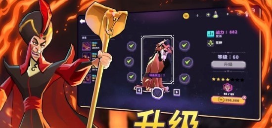 迪士尼巫师竞技场