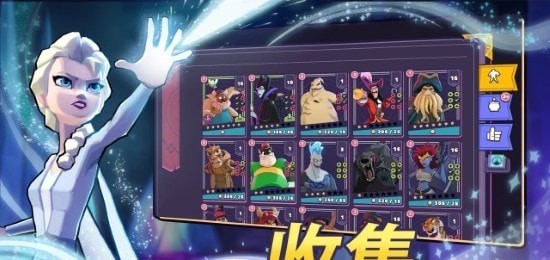 迪士尼巫师竞技场