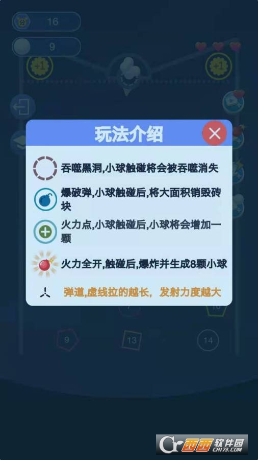 开心弹球手机版