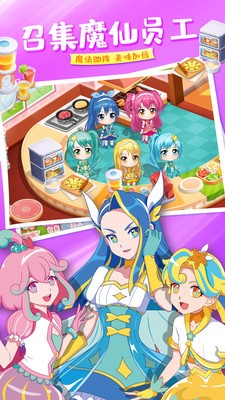 巴啦啦梦幻餐厅内购版