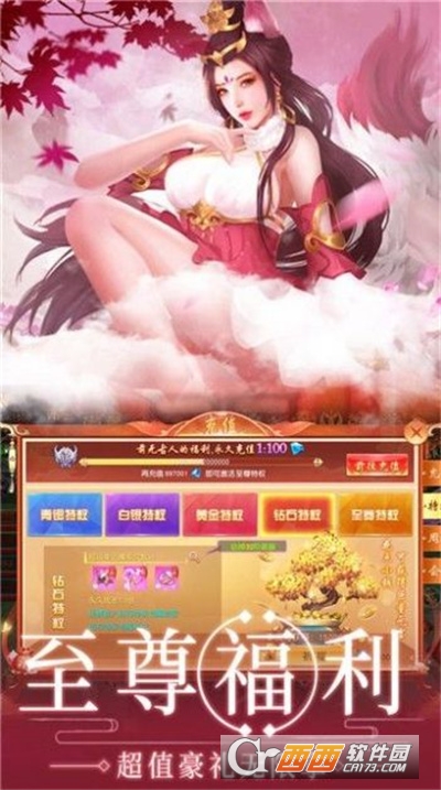 山海经指尖仙侠