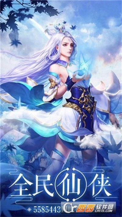 山海经指尖仙侠