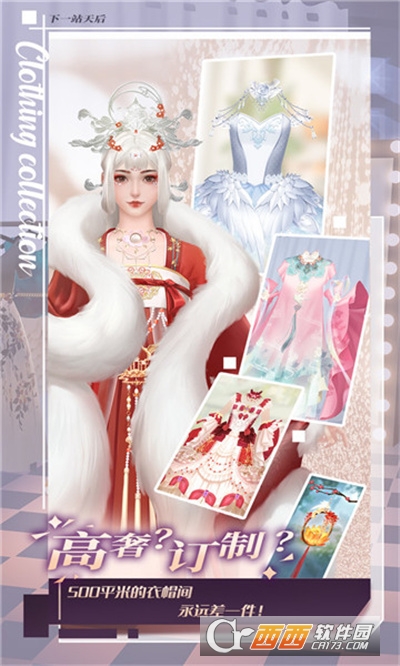 代号天后最新版