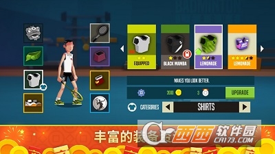 羽毛球高高手联机版