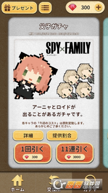 悠哉JUMP+全明星