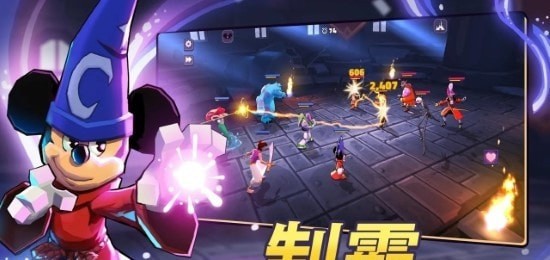 迪士尼巫师竞技场国服