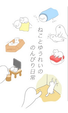 猫咪很可爱可我是幽灵汉化版