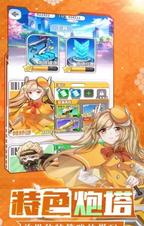 光之萌约机枪少女