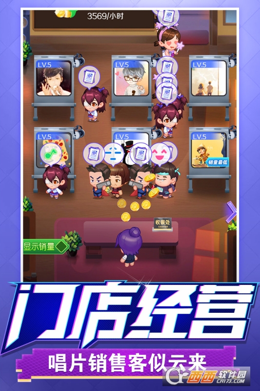 星梦计划最新版