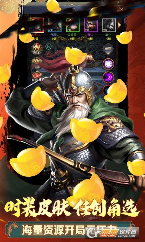 小兵三国折扣版