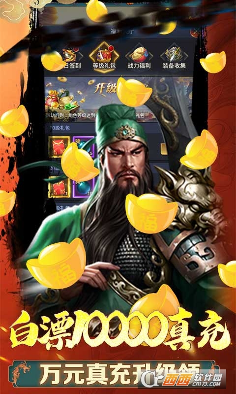 小兵三国折扣版