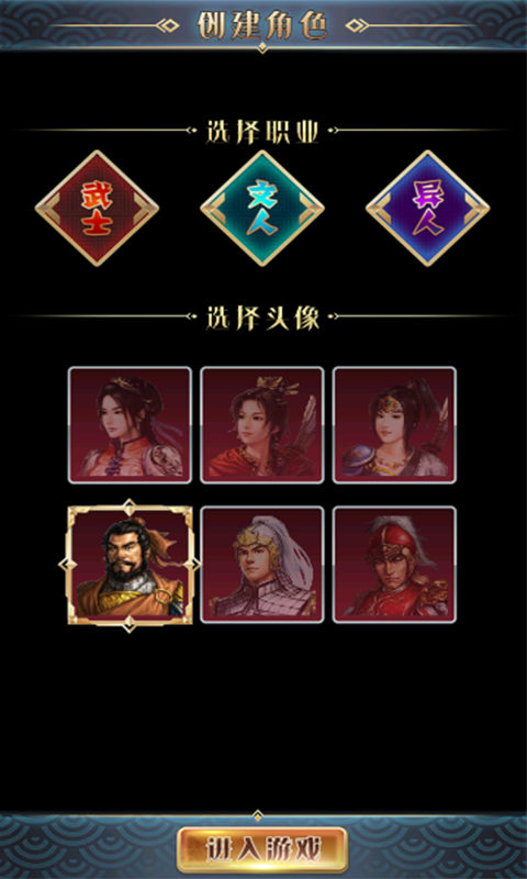 幻想三国2.0