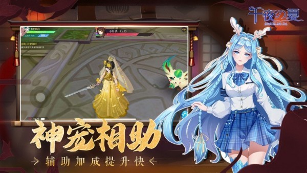 千夜之夏礼包版