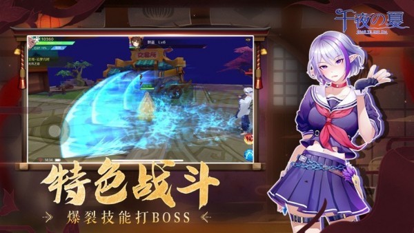 千夜之夏礼包版