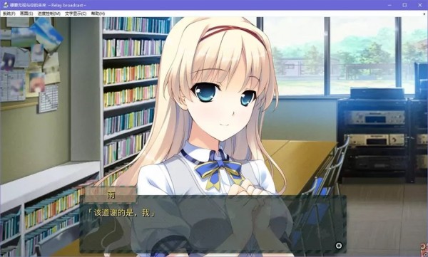 硬要无视与你的未来